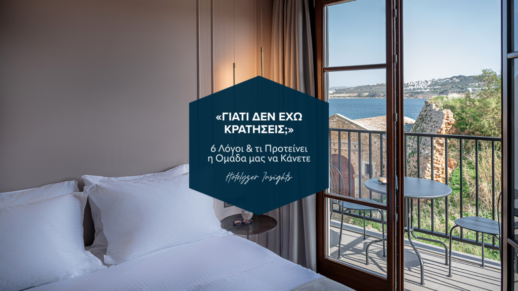 γιατί δεν έχω κρατήσεις