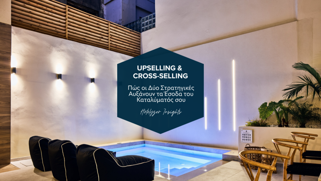 upselling cross selling